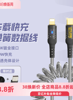 利乐普60W车载弹簧线pd快充数据线USB充电线汽车用type-c伸缩线适用iPhone17/16/15Promax数据传输carplay