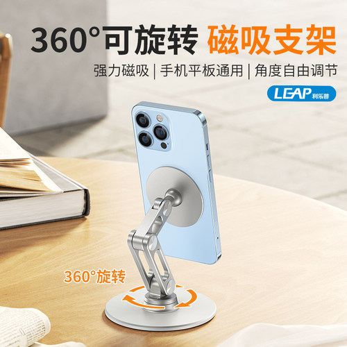 利乐普magsafe磁吸手机支架