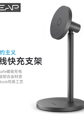 利乐普2025新款简约铝合金magsafe磁吸手机支架无线充电器支架办公桌面便携快充角度调节高端充电底座多功能