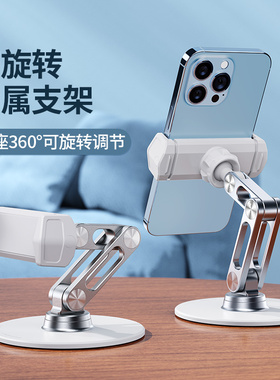 利乐普加重金属底座迷你手机支架桌面平板ipad网课学习旋转360度调节折叠新款创意便携懒人追剧家用支撑架子