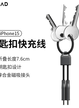 NOMAD全新2024年创意钥匙扣数据线短充电线双USB-C接口type-c适用iPhone17ProMax笔记本mate60pro手机平板
