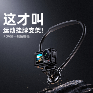 利乐普运动相机挂脖支架第一人称视角直播适用DJI大疆Action5Pro 12拍摄设备胸前防抖户外Vlog骑行 4gopro13