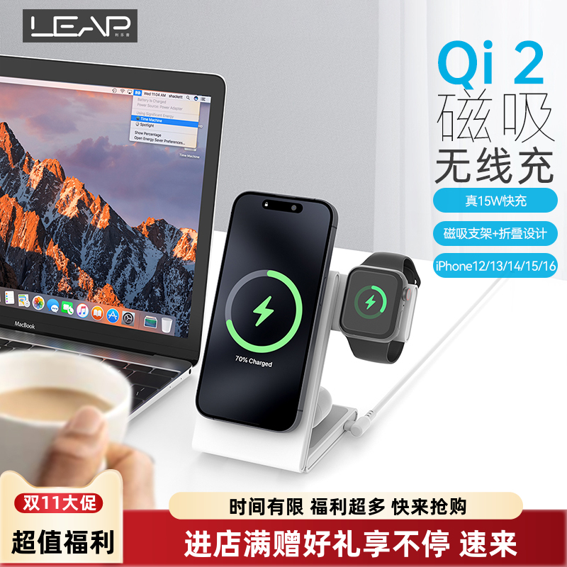 Qi2真15W无线充快充、折叠迷你商旅