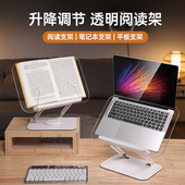 利乐普透明阅读架360旋转亚克力多功能电脑架学生读书支架看书升降桌面书架隐形儿童书夹固定书本神器书立架