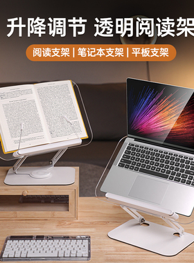 利乐普透明阅读架360旋转亚克力多功能电脑架学生读书支架看书升降桌面书架隐形儿童书夹固定书本神器书立架