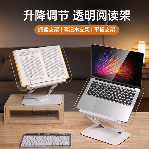 利乐普多功能阅读架笔记本支架