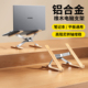 利乐普创意笔记本电脑支架支撑支架托增铝合金实木悬空散热桌面键盘架子手提平板电脑笔记本轻薄本游戏本增高