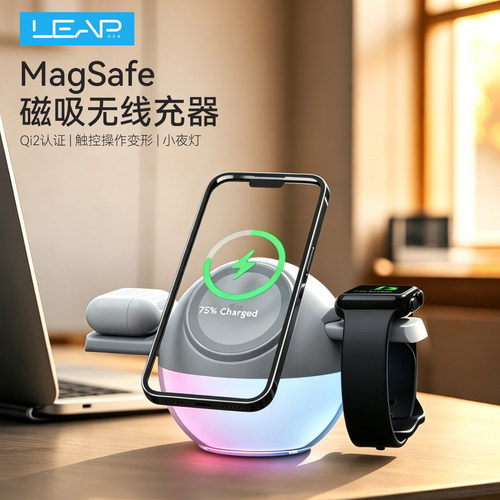 利乐普QI2认证磁吸无线充电器15W快充三合一适用苹果iPhone18手机17promax快充底座耳机iwatch三星手表冲电