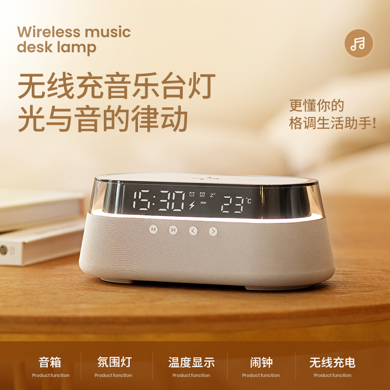 利乐普多功能蓝牙音箱无线充小闹钟时钟户外便携式音响氛围小夜灯