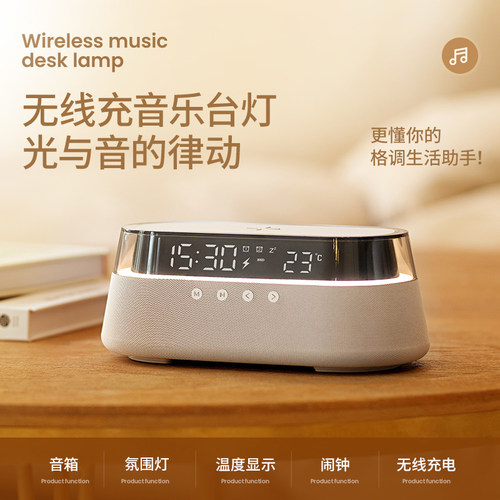 利乐普多功能蓝牙音箱无线充小闹钟时钟户外便携式音响氛围小夜灯