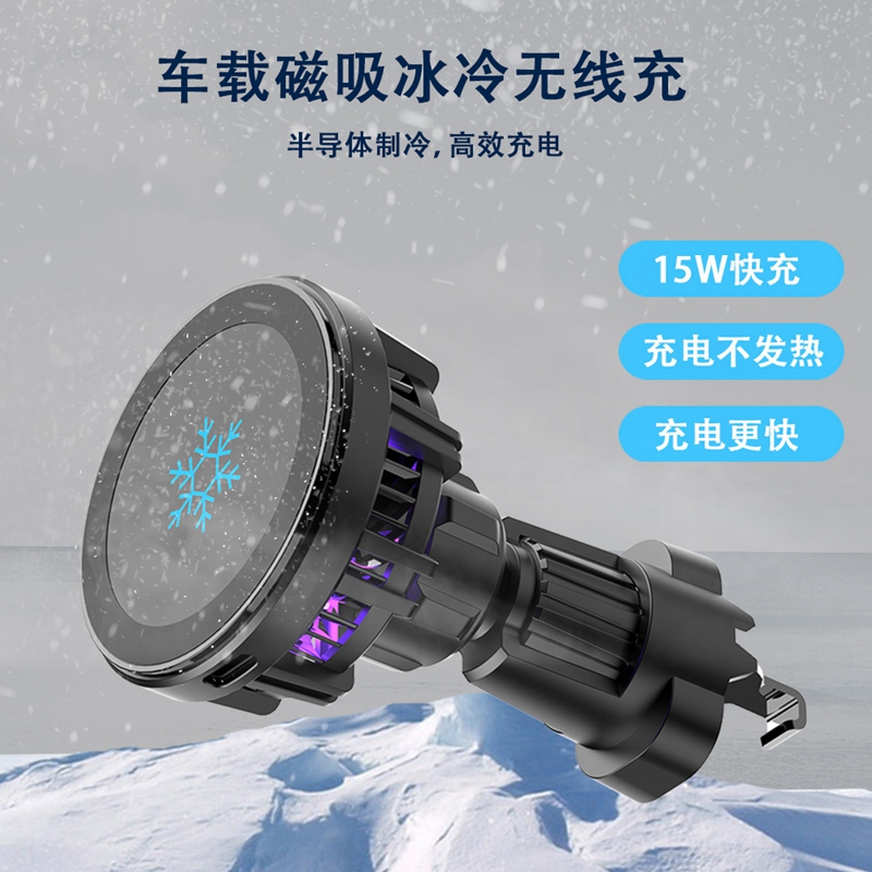 利乐普充电器磁吸式magsafe车载