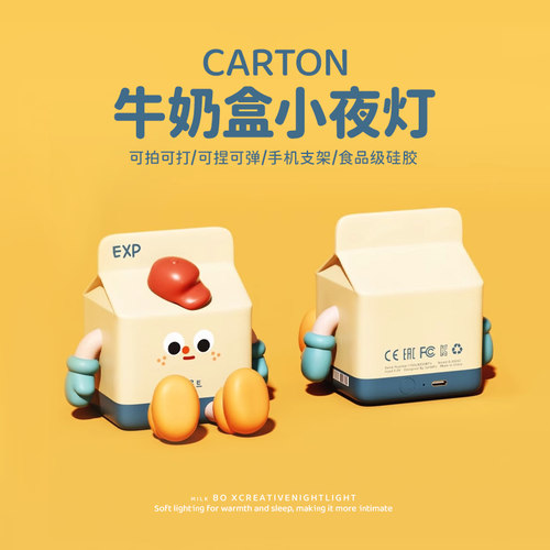 牛奶盒小夜灯利乐普生日礼物