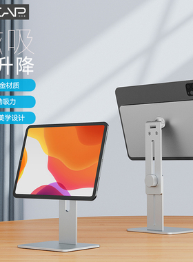 利乐普悬浮磁吸平板支架可旋转升降调节25款iPad平板支撑架桌面增高学习绘画适用iPadPro支架air7新款12.9寸