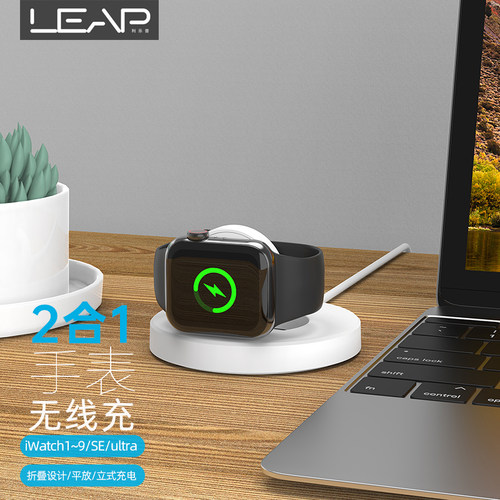 利乐普折叠旅行无线充适用苹果手表无线充电器iwatch充电座磁吸magsafe充电支架SE充电Ultra2底座S10/9/8/7/6