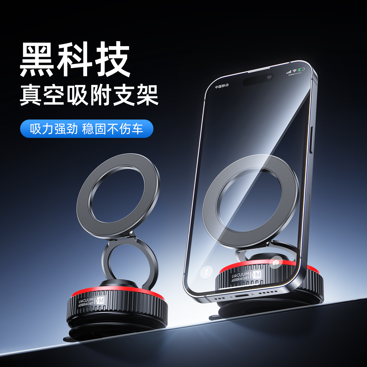 利乐普真空吸附磁吸车载手机支架magsafe磁吸车载导航支架可折叠360度旋转2025新款吸盘汽车导航手机架