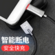 自动断电安卓数据线锌合金接头抗拉编织线QC3.0快充android充电线适用华为荣耀vivo小米红米手机microUSB通用