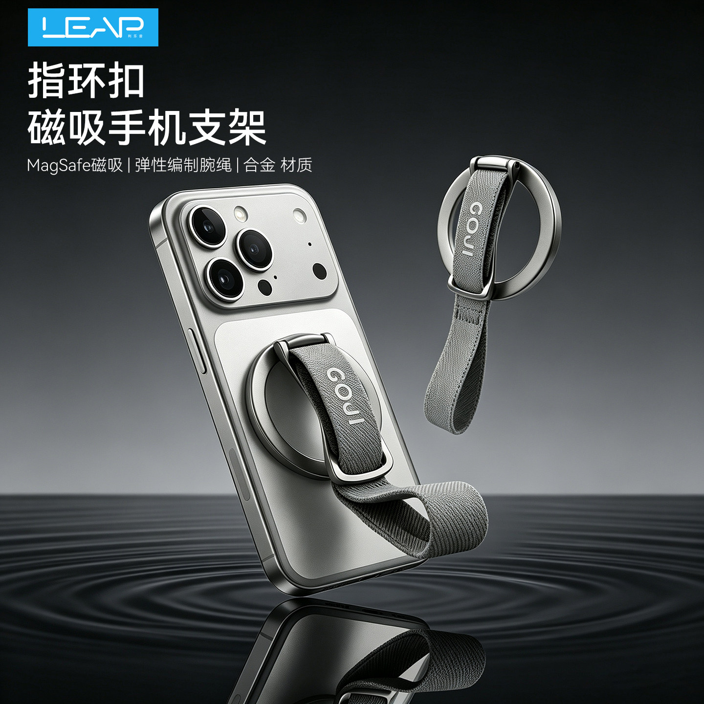 利乐普2026新款手机指环扣磁吸支架360度旋转便携腕带手机架桌面背贴支架超薄适用苹果Magsafe手机通用支架