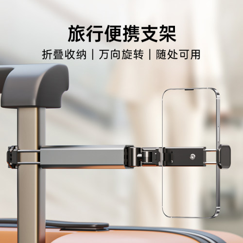 迷你户外手机支架利乐普