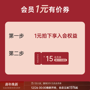 1元 预定入会券