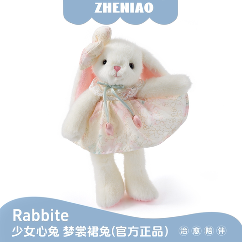可爱小兔子毛绒抱枕玩偶生日礼物