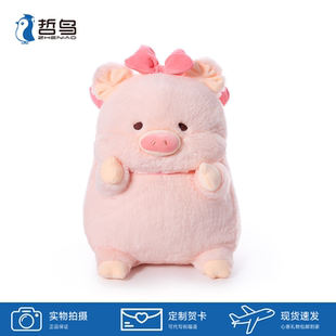 哲鸟猪猪玩偶毛绒玩具睡觉抱小猪公仔娃娃女友礼物 圣诞礼物