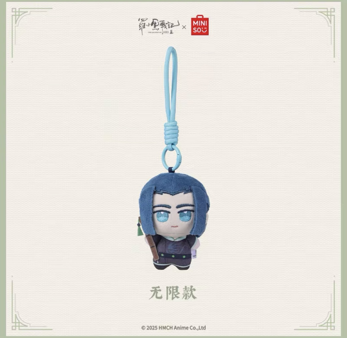 MINISO 罗小黑 Plush Toy - 轩影摇香 Bag Charm - Product image 2