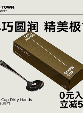 SLAB TOWN 石板城咖啡 CCDH云南系列 杯测勺咖啡勺子长柄不锈钢勺