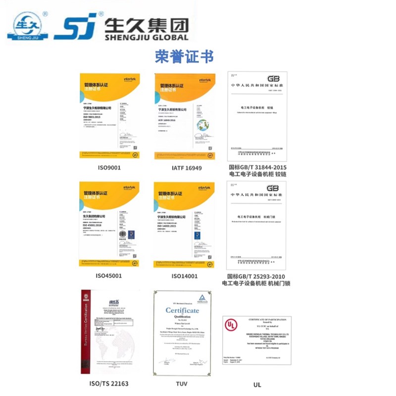 生久柜锁门锁MS830-6亚光机箱拉杆锁 连杆锁机箱锁配电柜锁锁杆锁