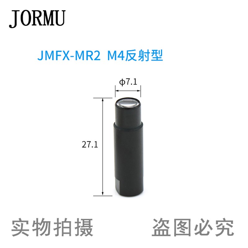 反射光纤聚焦镜头透镜小光点FF2HA/FF3HA/4HA/5HA/6HA/FFM6R