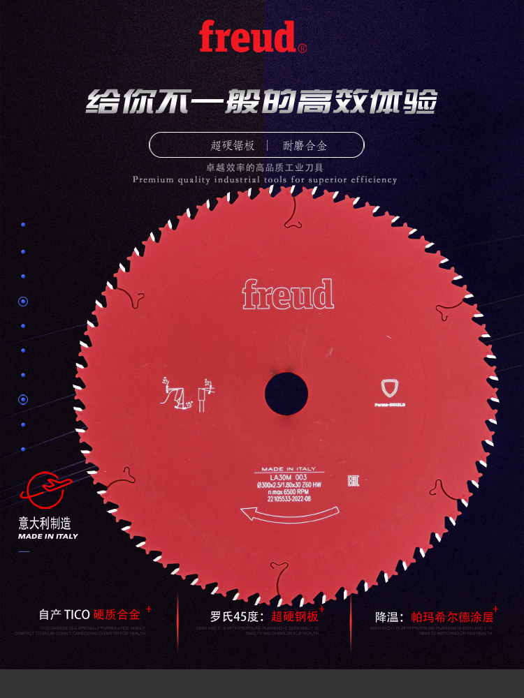联名进口锐无敌切割片费斯托轨道锯锂电专用超薄木工锯片165/160