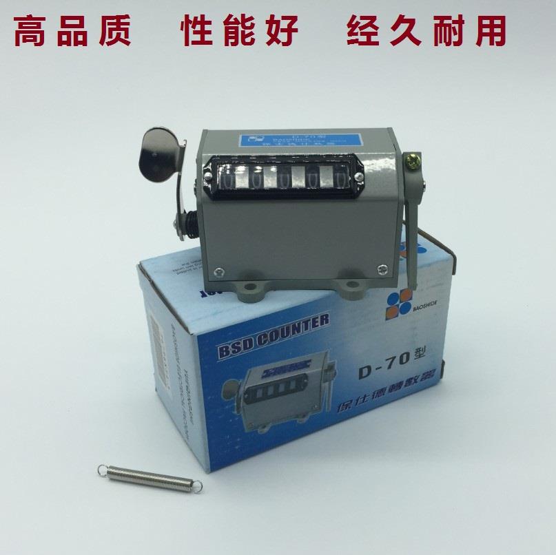 。保仕德D-70型转动拉表逆时针拉动数式机械计器五位转速冲床计数
