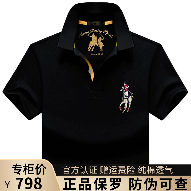 保罗夏款夏季纯棉翻领刺绣男装男式Polo休闲短袖32男士T恤衫商务