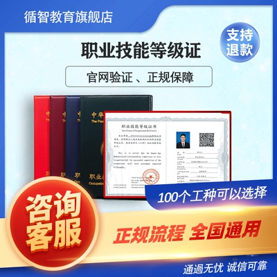 人社部职业技能等级证一二级高级技师证中高级电工焊工钳工网课程