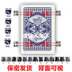 原厂姚记959魔术扑克背面认牌969记号牌0218近景表演道具9788纸牌