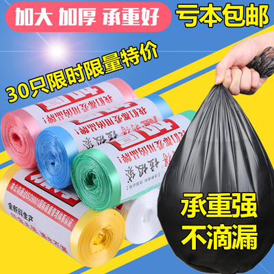 加厚款垃圾袋限时特价黑色彩色