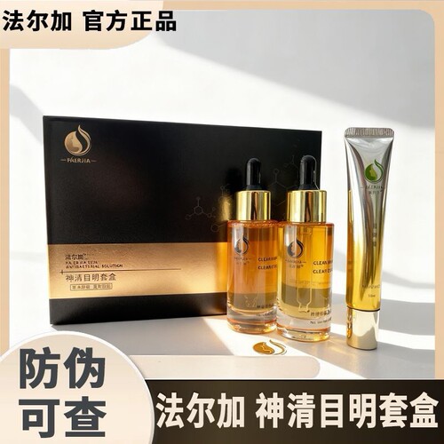 法尔加神清目明套盒头皮舒缓液