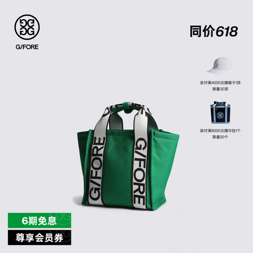 G/FORE吉福官方春夏新品NEW DAYPOP TOTE托特包衣物包
