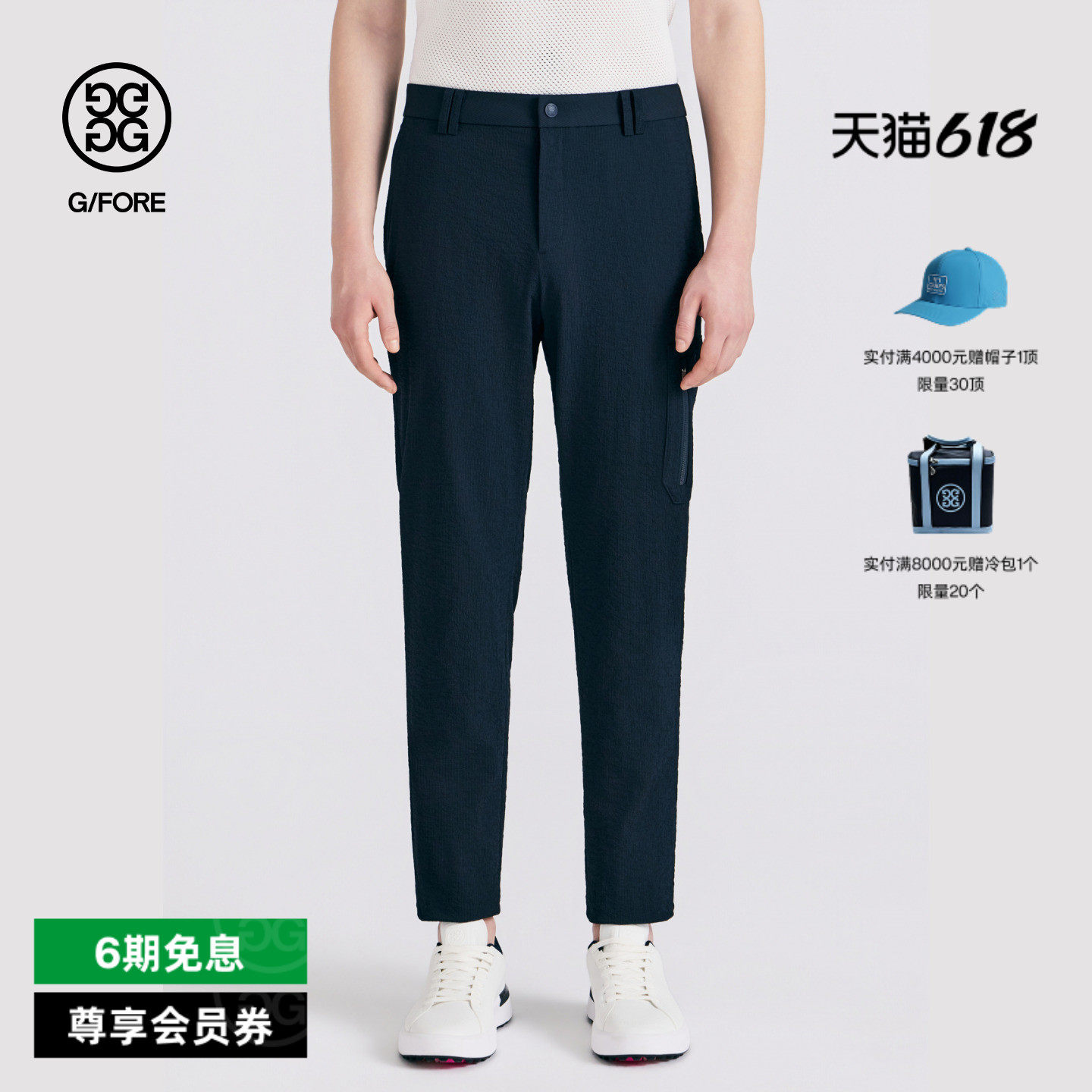 G/FORE吉福官方春夏新品男士高尔夫服装SEERSUCKER PANT长裤