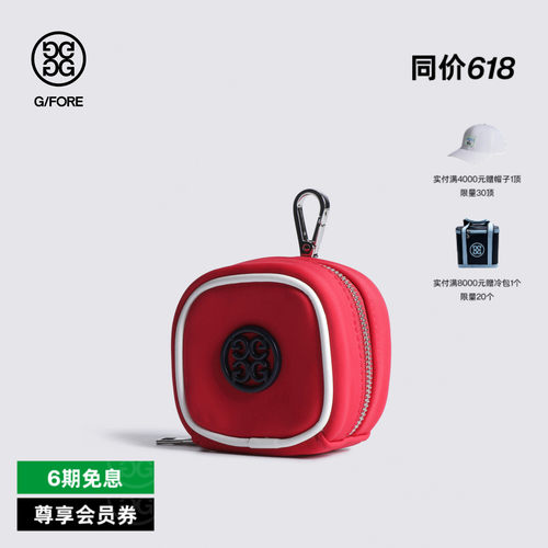 G/FORE吉福官方秋冬SQUARE BALL POUCH球包