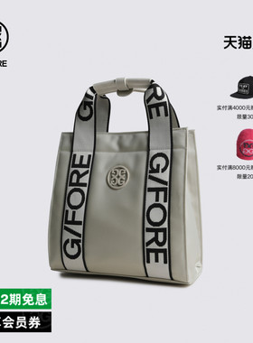 G/FORE吉福官方春夏新品WEBBING TOTE女士托特包衣物包