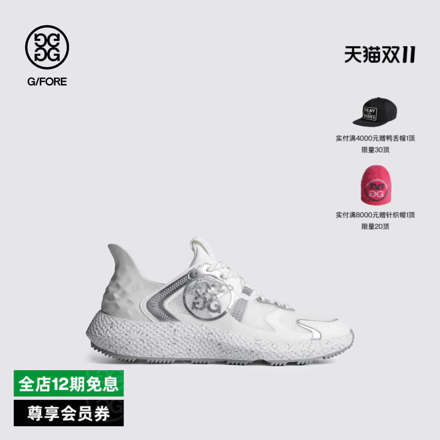 G/FORE吉福官方春夏新品男士高尔夫鞋RIPSTOP MG4X2系列运动球鞋