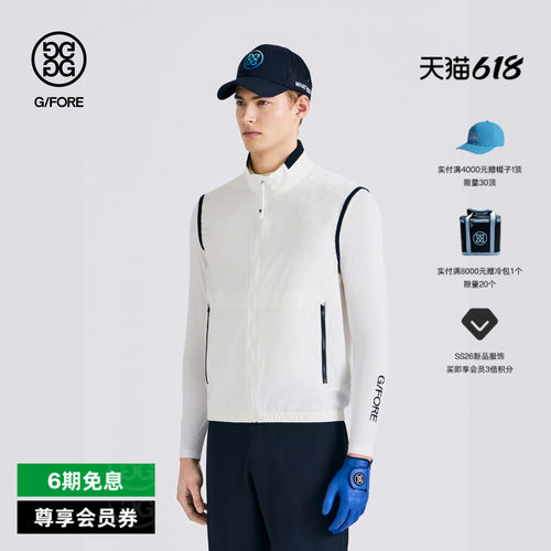 G/FORE吉福官方春夏新品男士高尔夫服装FULL ZIP VEST马甲