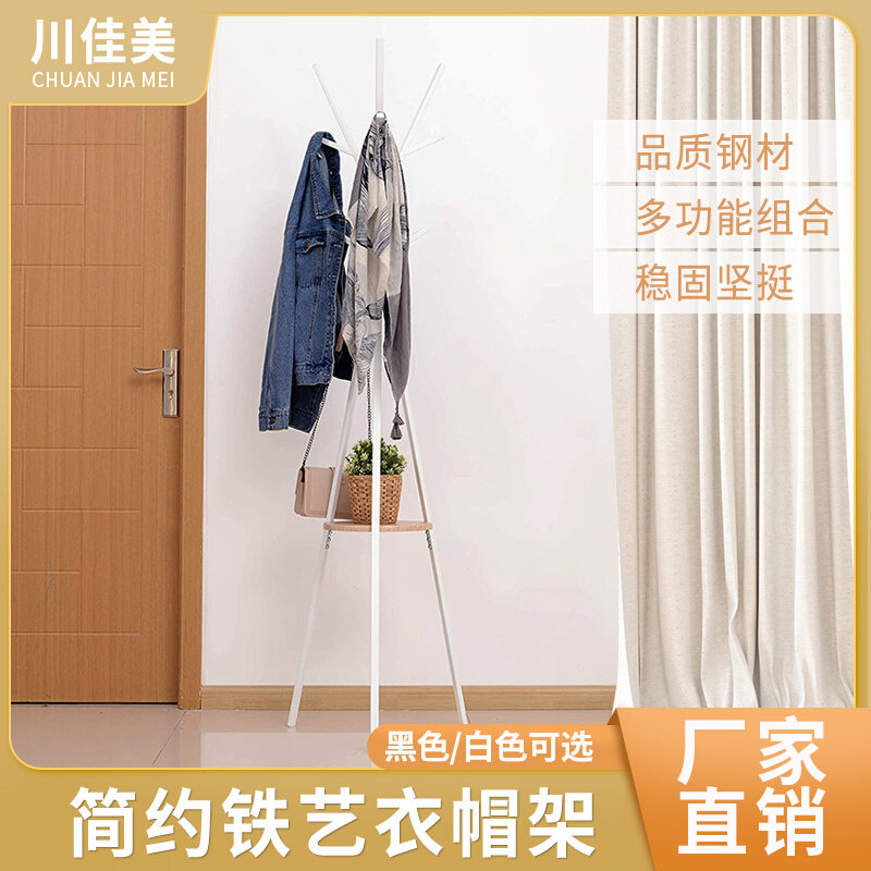 落地卧室衣帽架创意铁艺网红房间家用衣服架北欧挂包架客厅挂衣架
