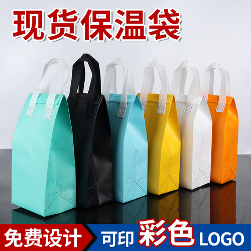 奶茶外卖打包加厚铝箔保温袋定制