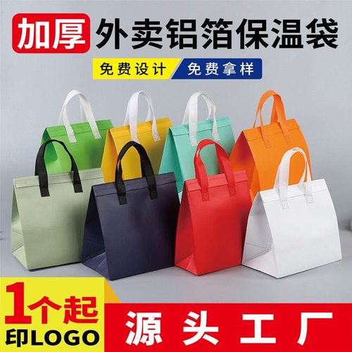 外卖打包袋保温无纺布手提袋子