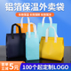 外卖打包袋定制餐饮商用袋印logo铝箔保温环保包装 袋无纺布手提袋
