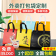 外卖打包袋定制餐饮商用防水加厚铝箔保温包装 定做无纺布手提袋子
