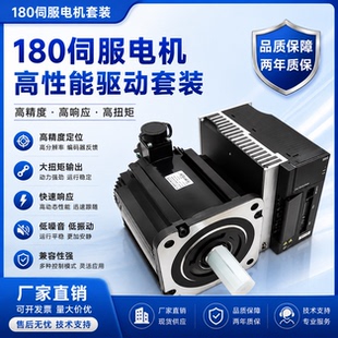 180伺服电机加驱动器50A套装3/4/4.5/5.7/5.5/7.3/7.5/10KW主轴