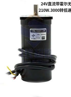 时代超群57无刷电机直流无刷电机24V/210W3000转霍尔低压无刷电机