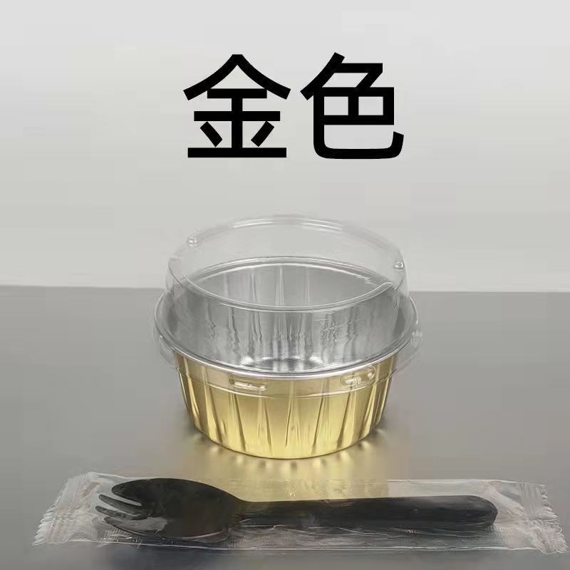 可批焦糖烤布蕾杯布丁杯耐高溫錫紙盒烤杯鋁箔Q盒子雪媚娘杯蛋糕